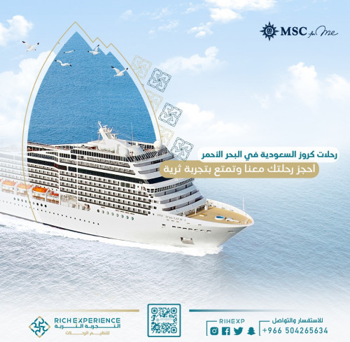 رحلة كروز السعودية